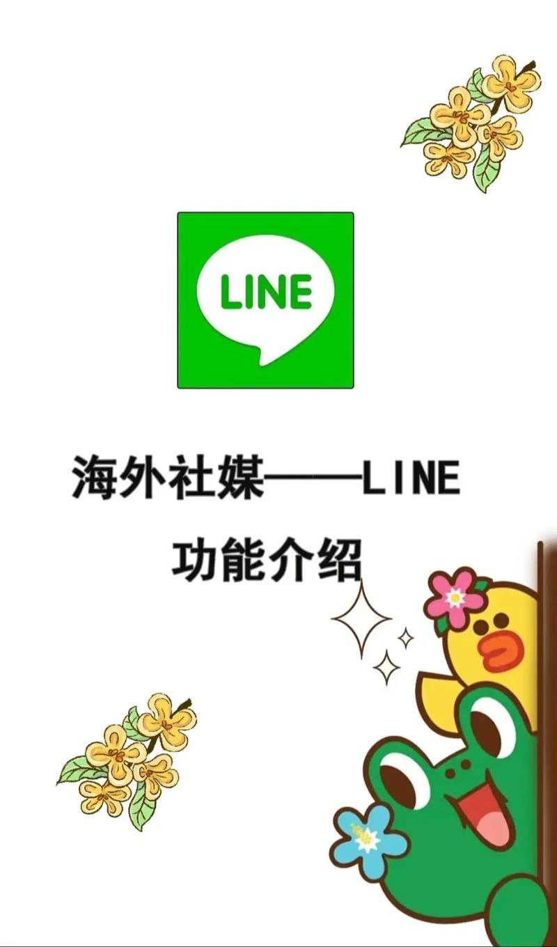 包含line下载了怎么使用不了的词条