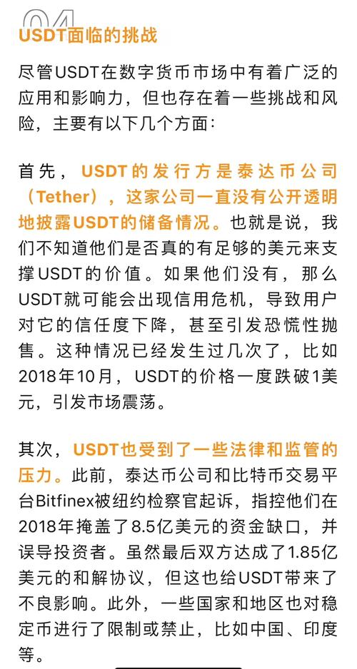 usd币种,usd币种代码是什么