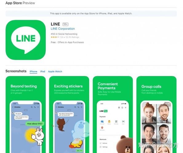 Line旧版本下载,line最新版安装包