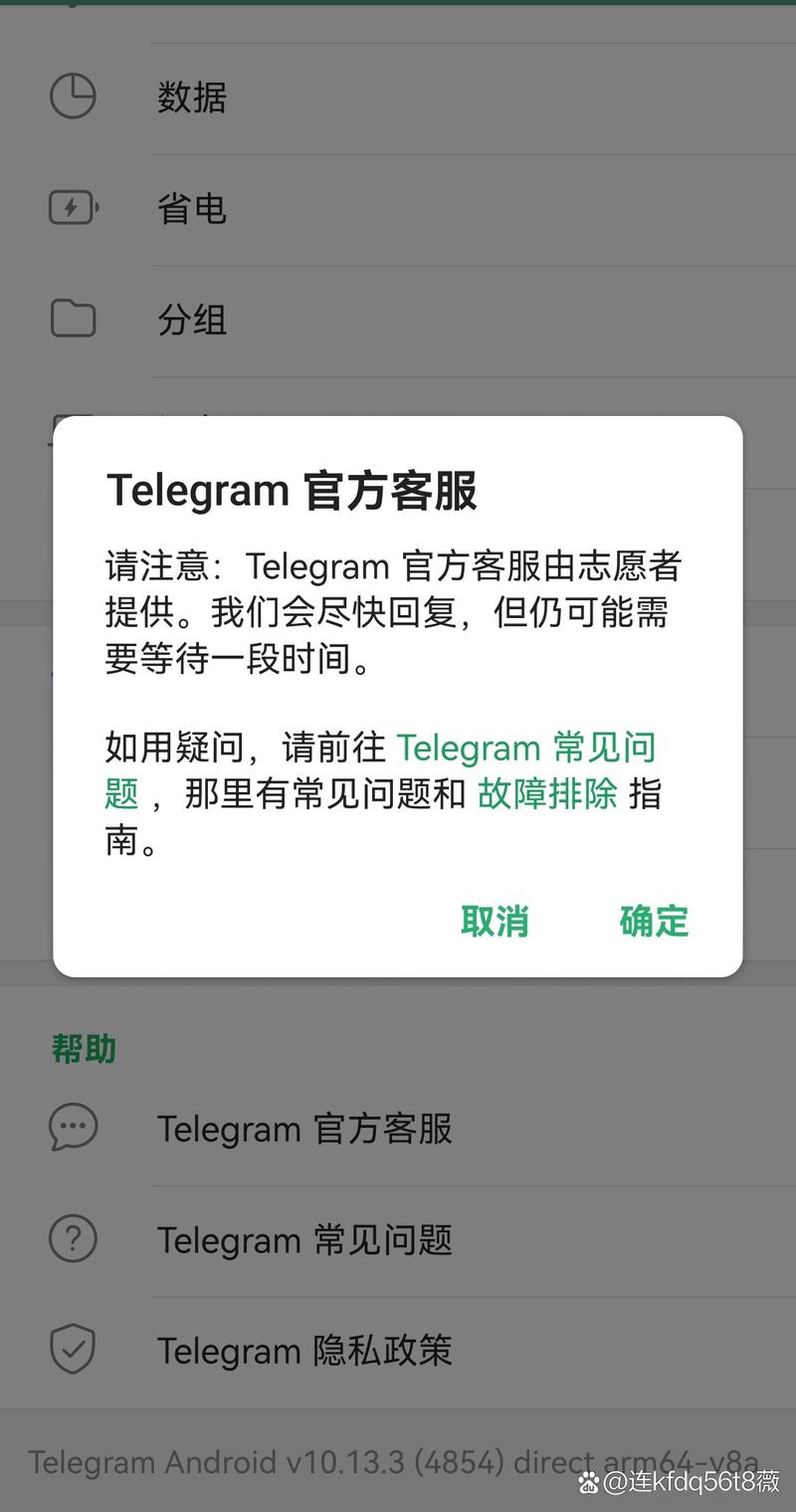 关于telegeram是什么意思中文的信息