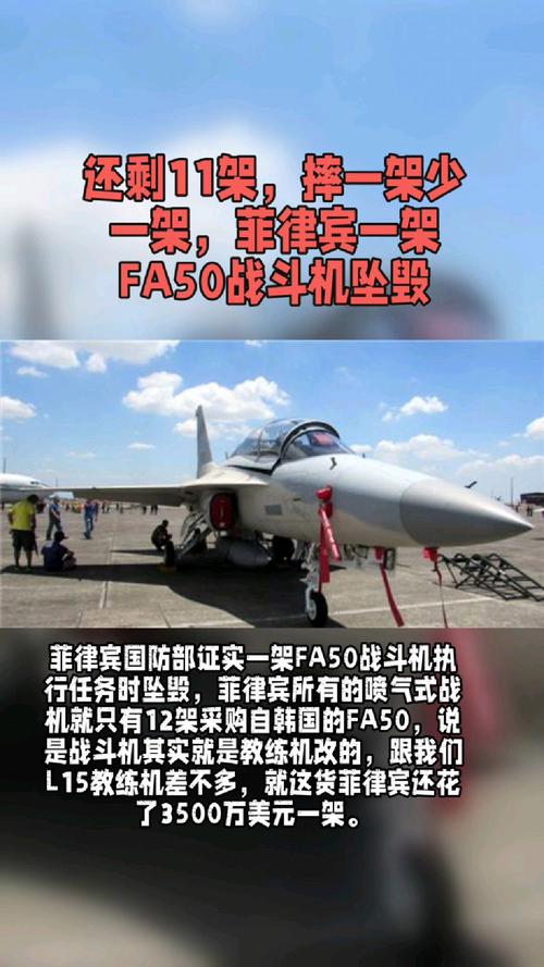菲军机坠毁,菲律宾军机坠毁事故