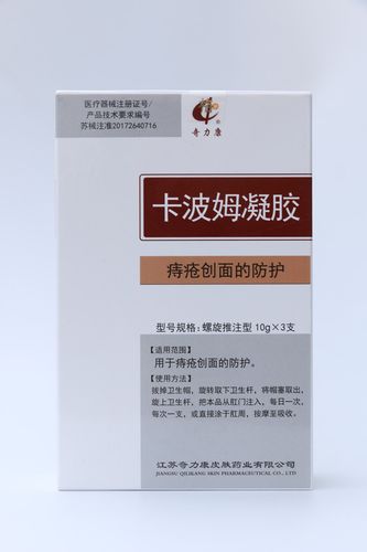 卡波姆的性质和作用,卡波姆的性质和作用是什么