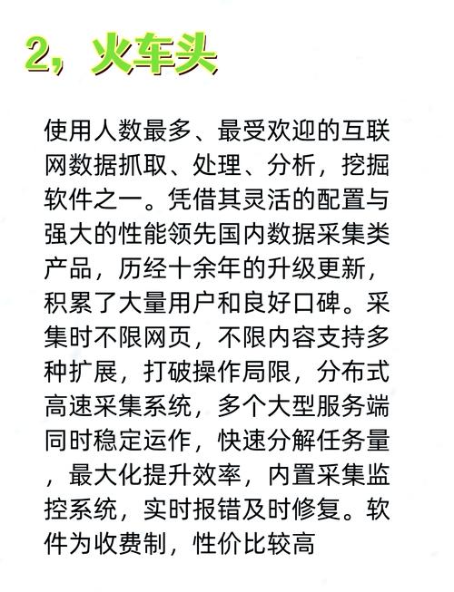关于翻爬app用什么软件免费的信息