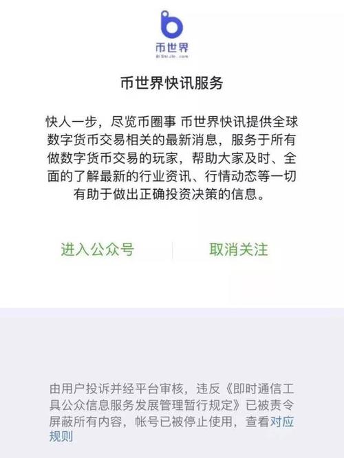 币圈24小时快讯暴跌原因,币圈24小时快讯暴跌原因分析