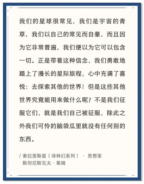 索拉纳斯云,索拉里斯星在线阅读