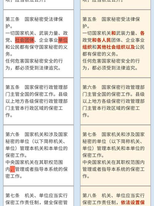 国家秘密和工作秘密的区别,国家秘密与工作秘密相互转化