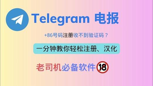 teleg注册,telegraph网页版入口