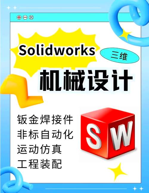 solid,solidworks怎么读
