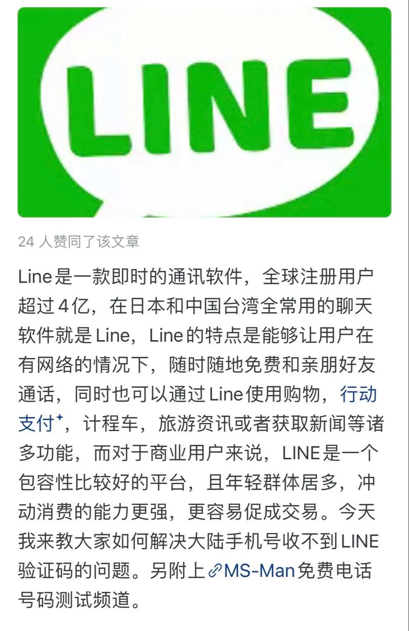 国内怎么才可以用line,在中国怎么用line等软件