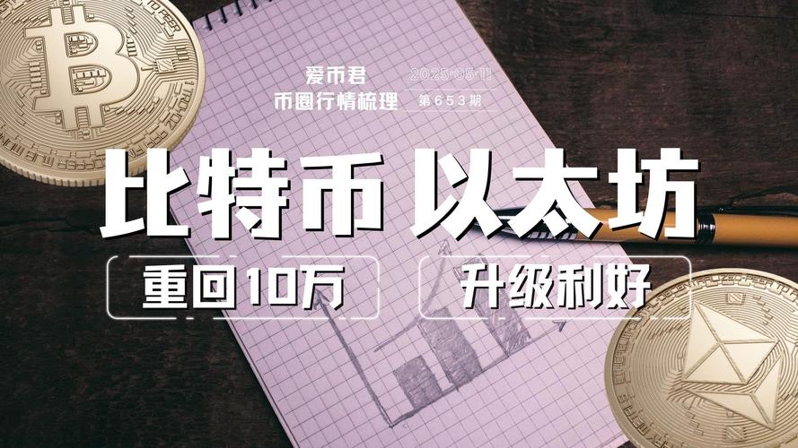 以太坊布拉格升级时间,以太坊布拉格升级时间到哪儿时间