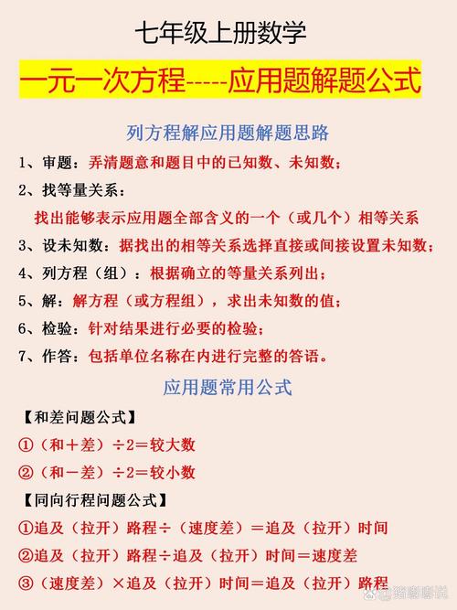 一元三次方程公式大全,一元三次方程公式法步骤