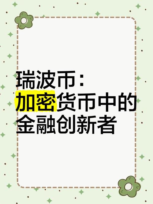 瑞波币终于被国家承认了,瑞波币终于被国家承认了吗
