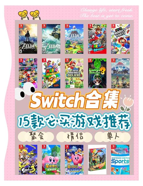 任天堂游戏排行榜前十名,switch必买10个神作