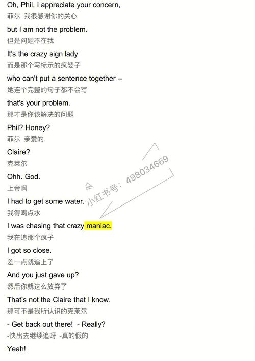 lines中文翻译,lines中文翻译是什么意思