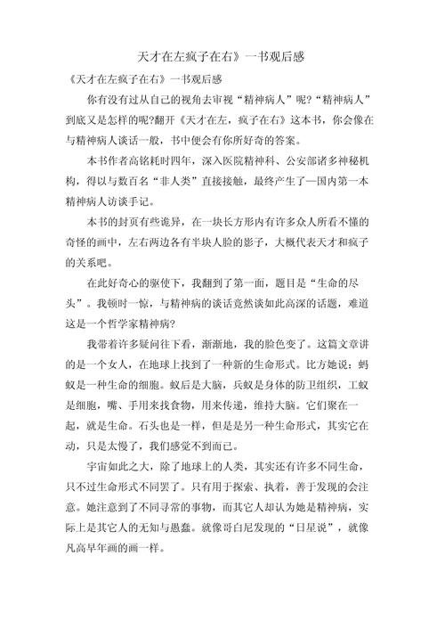 天才简史卡尔达诺,天才简史达尔文观后感
