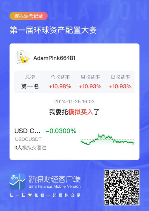 泰达币,泰达币下载官方app