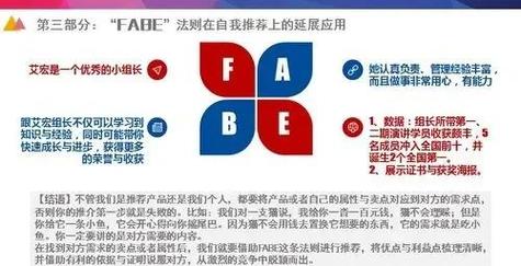 fabe指的是什么,fabe是什么意思怎么读