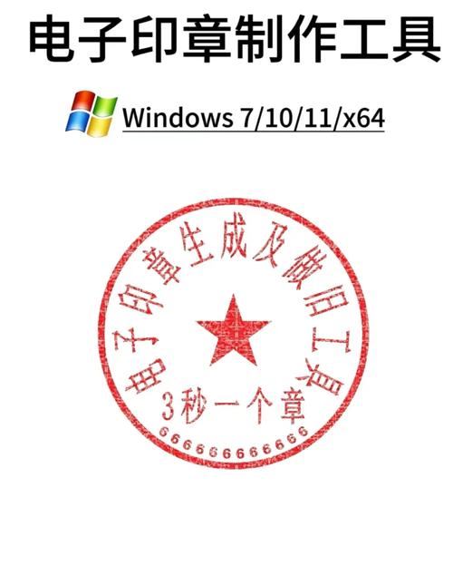 公章免费在线生成器,公章生成器印章在线生成