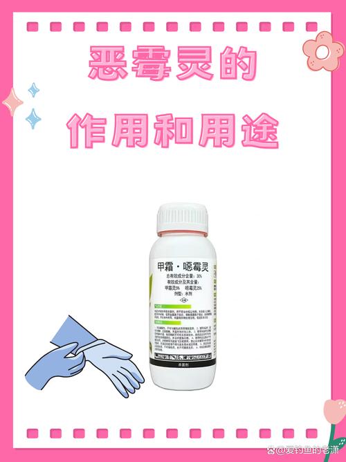 30%恶霉灵灌根的使用方法,恶霉灵灌根的使用方法多长时间灌一次