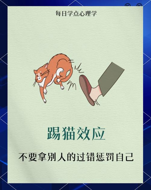 什么是踢猫效应,什么是踢猫效应例子