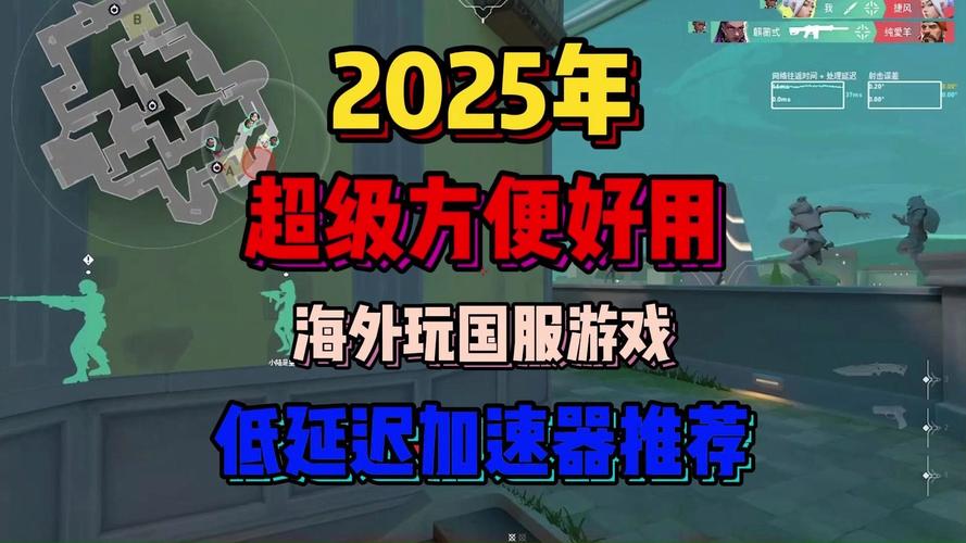 海外玩国服手游加速器,海外玩国服手游加速器推荐