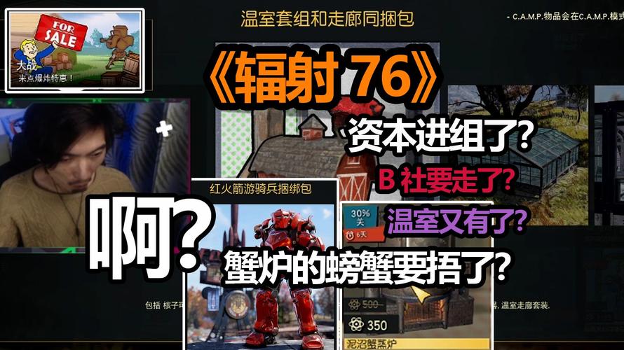 辐射76聚变核心工坊,辐射76聚变核心的固定刷新点