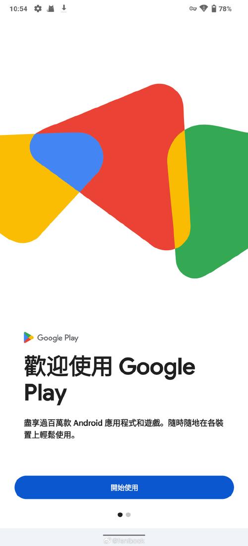 谷歌商店电脑版官网入口,谷歌商店电脑版官网入口下载