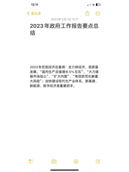 政府工作报告总结金句,政府工作报告中的好句子