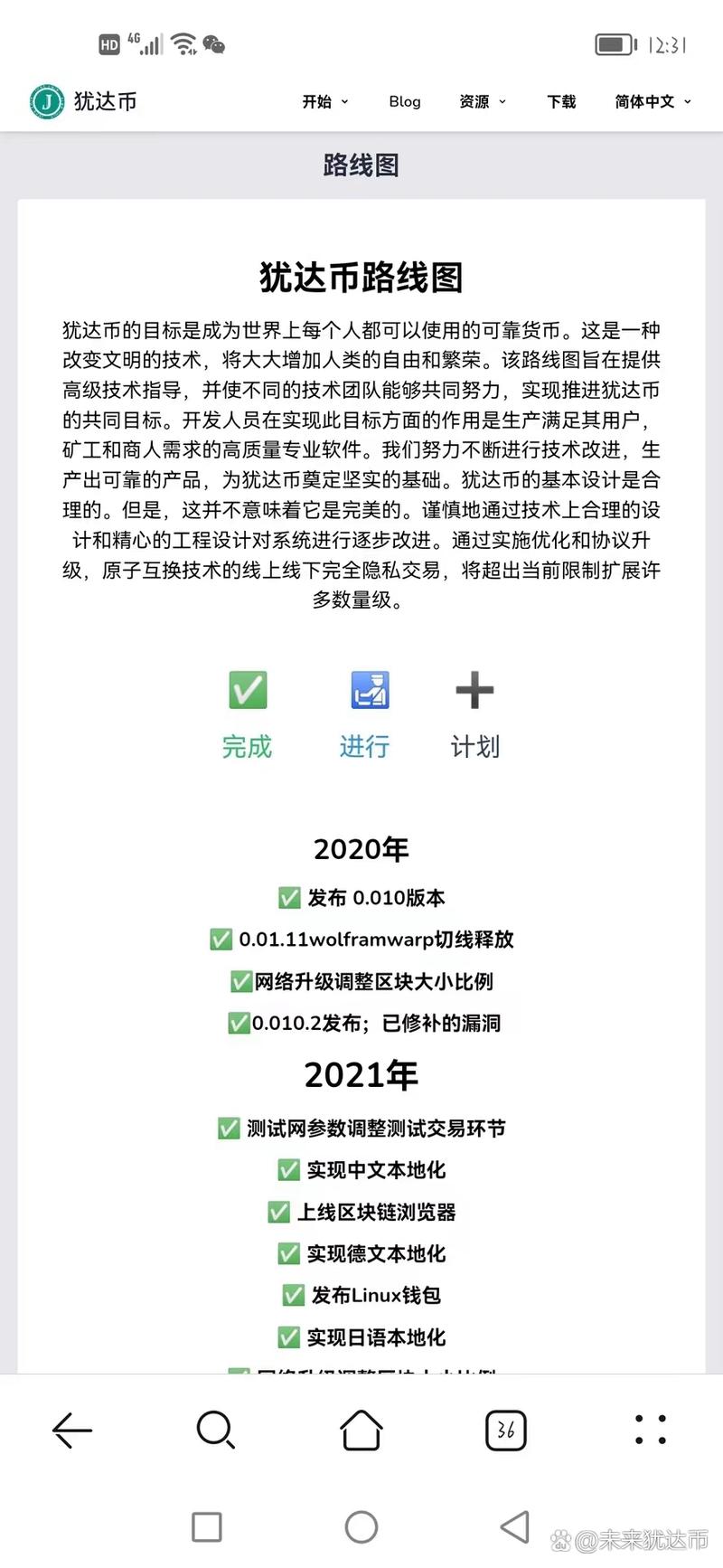 钜达币今日价格行情,judecoin犹达币官网