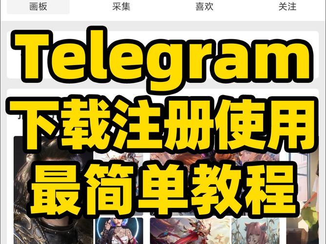 telegeram下载安装,telegraph官网入口下载