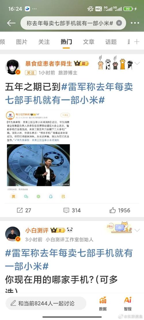 全球每7部手机就有1部是小米,全球每7部手机就有1部是小米手机吗
