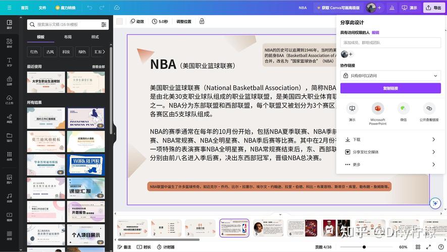 可画网页版,可画网页版怎么导出ppt